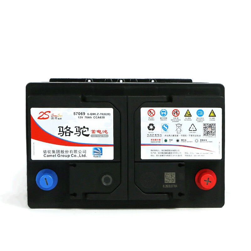 Camel (CAMEL) Camel battery 57069 is suitable for Magotan Sagitar New Passat Regal Tiguan car battery 12V70A trade-in