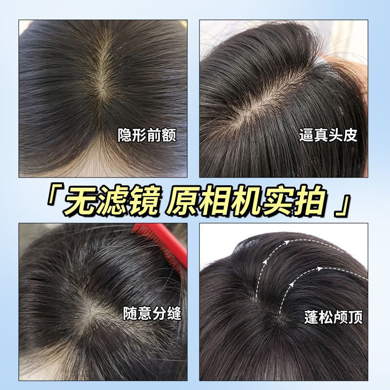 Headgear to cover gray hair. Daily wear high-end wig for women. Replacement piece on top of head to increase hair volume. New upgrade to cover gray hair. 7*11 gold butterfly mesh. Age-reducing French style. Dark brown. Default medium-long hair.