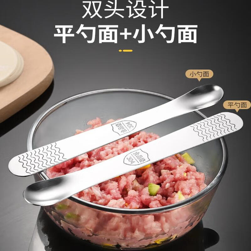 Mai Shute 304 stainless steel dumpling filling spoon, wonton and wonton filling mixing spoon, household stuffing spoon for making buns, upgraded spoon, 3 pieces