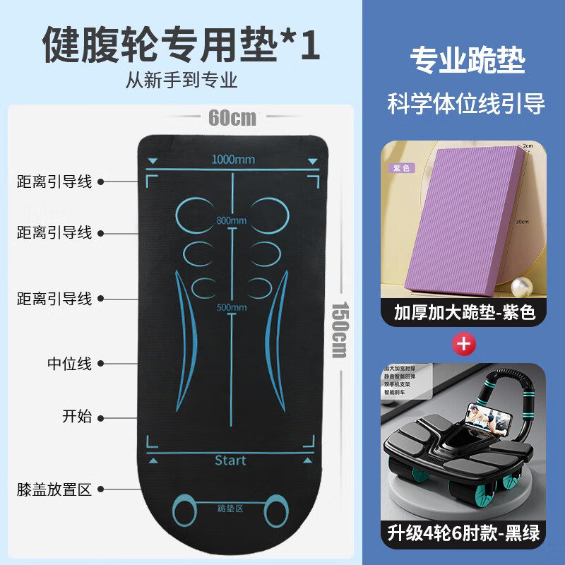 DEATKN Germany's new four-wheeled abdominal wheel, fully automatic rebound abdominal muscle training tool, home abdominal curling exercise equipment for men and women, combination widened elbow distance version - black and green + enlarged and thickened kneeling pad + posture line fitness mat