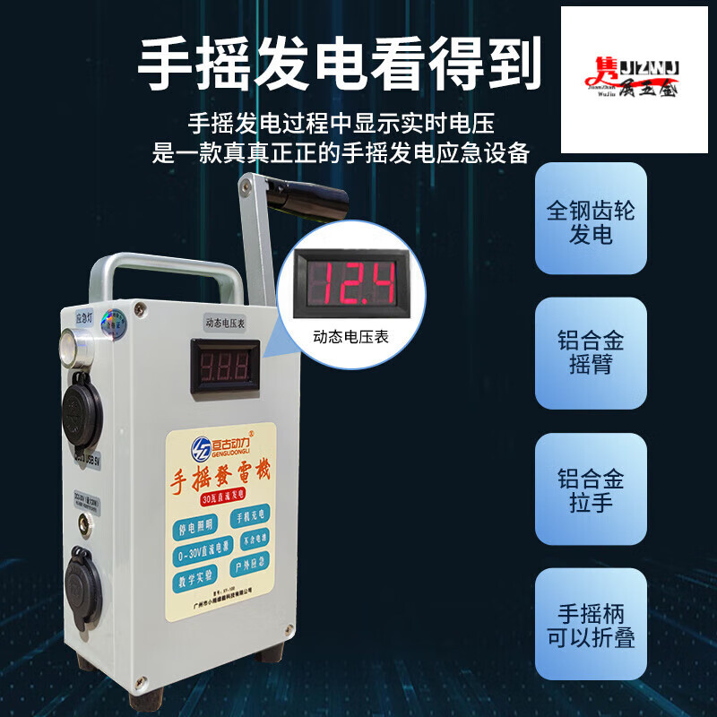 Yingtang hand-cranked generator household generator battle-ready battery-operated foot pedal manual small portable high-power 22 30w generator mobile phone charging emergency lighting