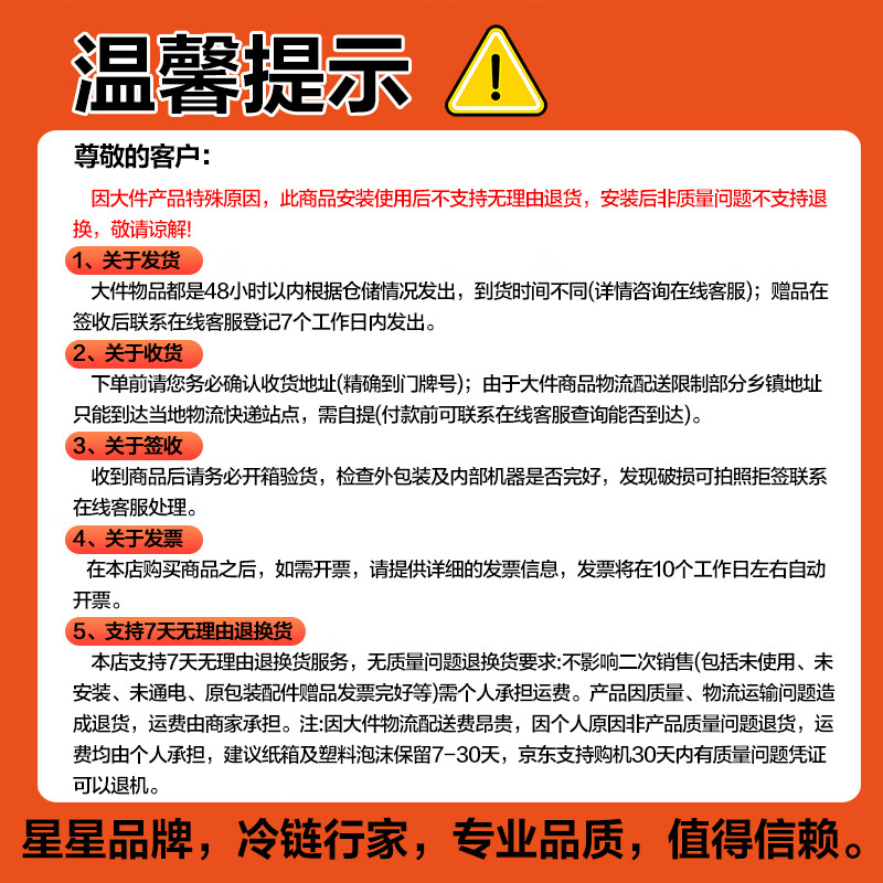 XINGX frost-free freezer 300 liters/200 liters large capacity -30 quick-freezing ultra-low temperature quick-freezing freezer commercial freezer dual-purpose refrigeration and freezing single temperature freezer first-level energy efficiency 143 liters automatic frost reduction 80% low temperature quick freezing 143QE