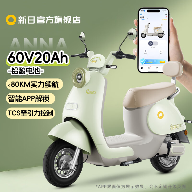Xinri Electric Vehicle 60V20Ah Lead Acid Battery APP Bluetooth Unlocked Electric Motorcycle Smart Electric Vehicle Commuting Transportation Battery Car Anna Fairytale White/Latte Light Brown/Smart Edition 60V20Ah
