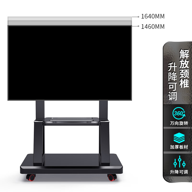 TAZD TV mobile stand (32-75 inches) floor cart TV stand can be moved and suitable for Xiaomi TCL video conferencing TV mobile stand all-in-one machine hanger