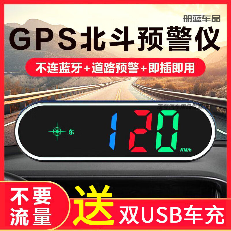 2025 new car blue cloud electronic dog mobile speed radar vehicle-mounted wireless truck driving safety early warning device third-generation multi-functional colorful seven-color driving safety early warning device