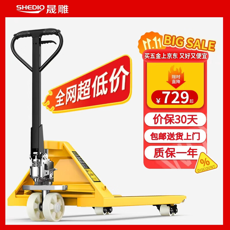 Shengdiao manual ground cow 3-ton hydraulic pallet handling forklift, outer width 685mm, fork length 1200mm, nylon wheels