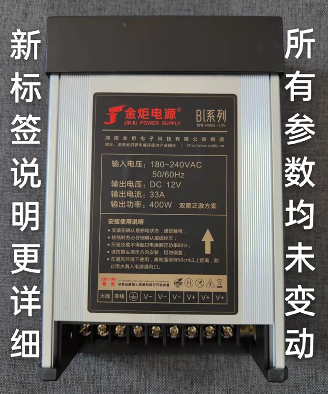 Rainproof luminous character transformer DC power supply LED engineering power supply Jinju 12V400W rainproof power supply