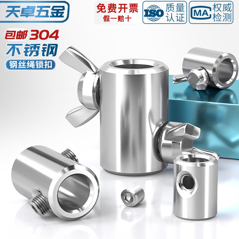 Tianzhuo Hardware Post Railing Guardrail 304 Stainless Steel Wire Rope Sheath Fixed Tightening Buckle Wire Rope Joint Card Set Lock Double Wire 10mm (Applicable to 1 10mm) - 2 pcs. Wrench included