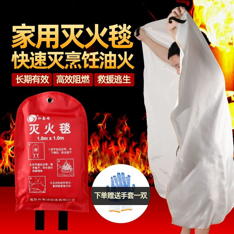 War rudder fire blanket commercial household fire blanket kitchen national standard fire extinguishing blanket fire protection Jiangnan Yu 1 meter * 1 meter free gloves
