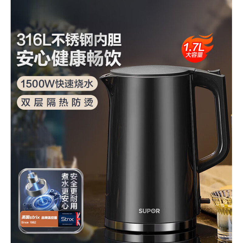 SUPOR electric kettle kettle household 316 stainless steel kettle large capacity automatic power off deep space gray SW-17J12P 1.7L