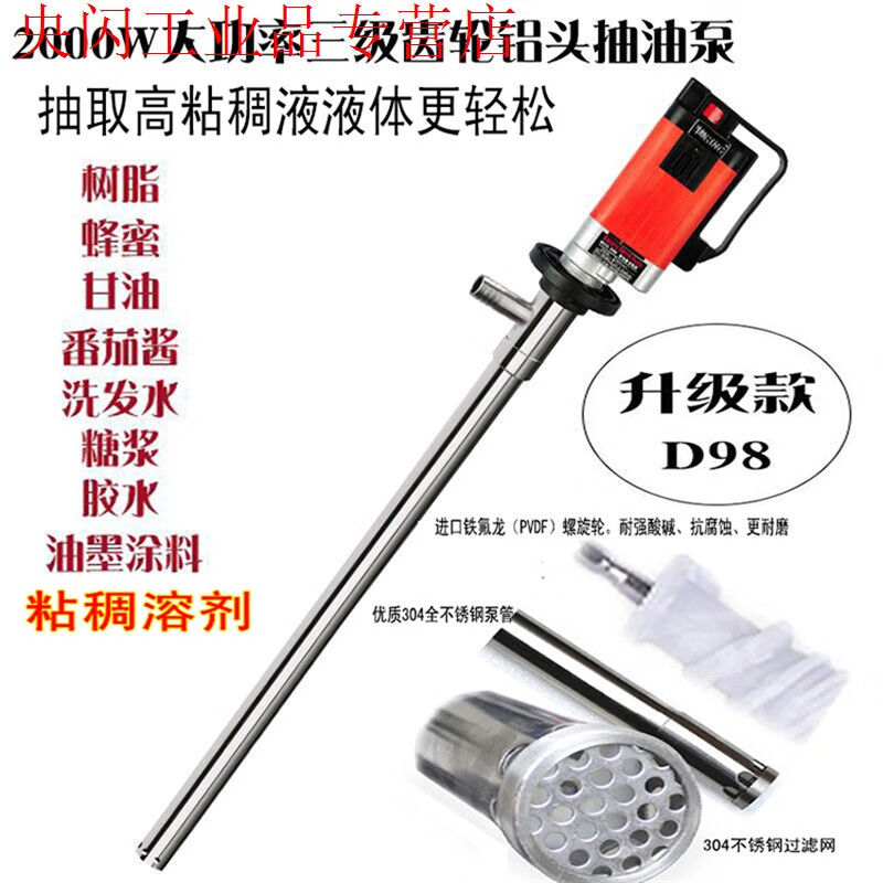 Muge 2000W high-power electric oil pump, high viscosity resin, glycerin, acid and alkali resistance chemical industry, 3500W auger pump with 1.2m extended pipe, ton barrels available for pumping high viscosity