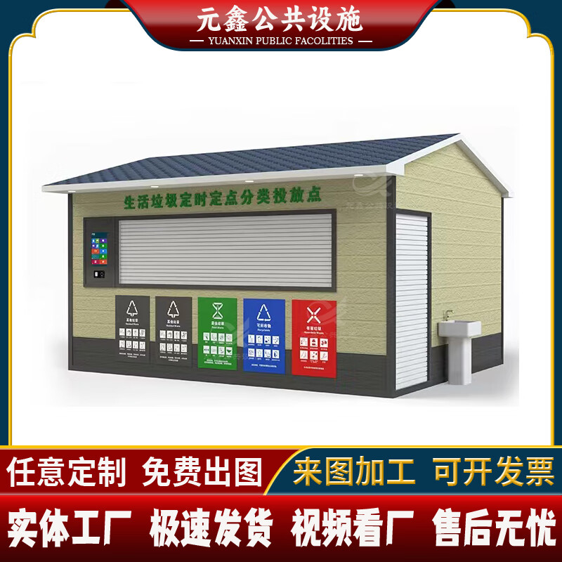 Smart garbage room collection kiosk, finished garbage sorting room, recycling station, sanitation community garbage dumping station, guard box, khaki 300*600*280