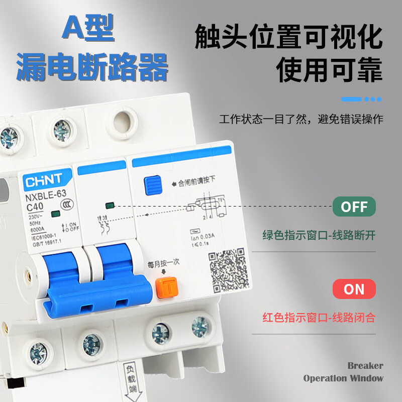 Chint A-type leakage protector for charging piles special new energy type A leakage protector 2PC40A circuit breaker tram 2P (one pack) 40A