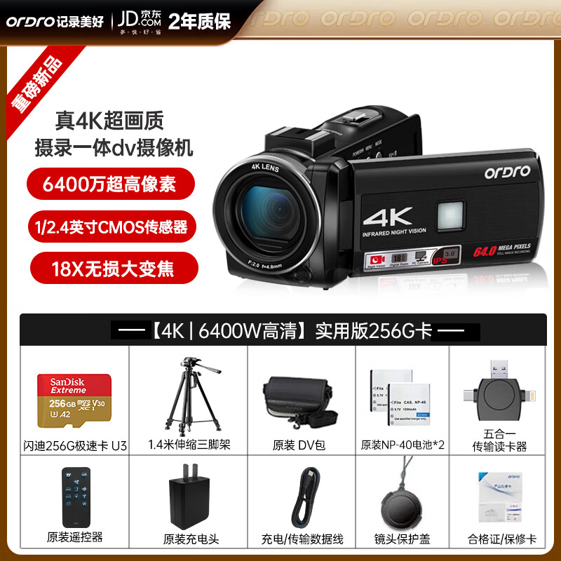 ORDRO Z36 4K HD camera handheld dv digital video recorder 6400W portable vlog short video home travel photography professional anti-shake camcorder infrared night vision