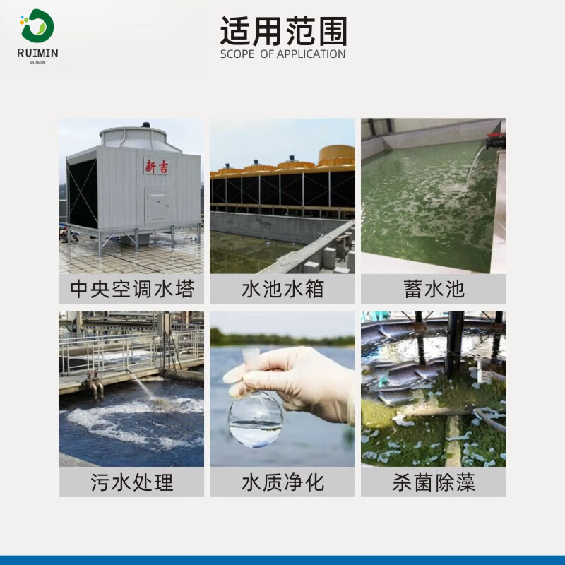 Bactericidal algaecide high concentration central air conditioning cooling tower circulating water pipe pool algaecide non-oxidizing fragrance-free 25L