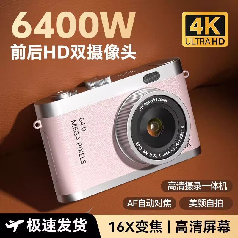 Black Cat Diary DK17 digital camera ccd student retro campus small camera handheld vlog entry-level shooting Y03 children's card portable polaroid photo toy gift powder 64G