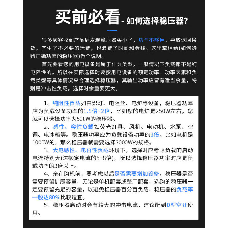 Yue Changsheng Chint AC voltage stabilizer 220v fully automatic household high-power single-phase power supply computer air conditioner commercial 15000w digital display version voltage stabilizer 30000VA vertical