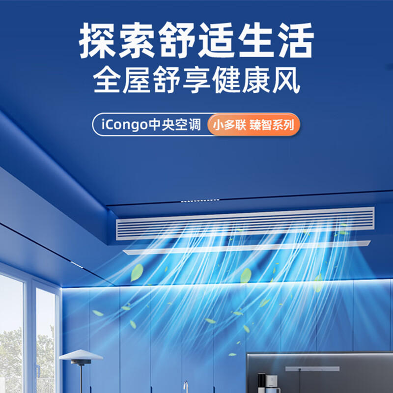 CHIGO central air conditioner one to four, three rooms and one living room multi-split one to two to three to five to six duct machine household embedded hidden inverter air conditioner 6 HP first class energy efficiency one to four consultation and matching