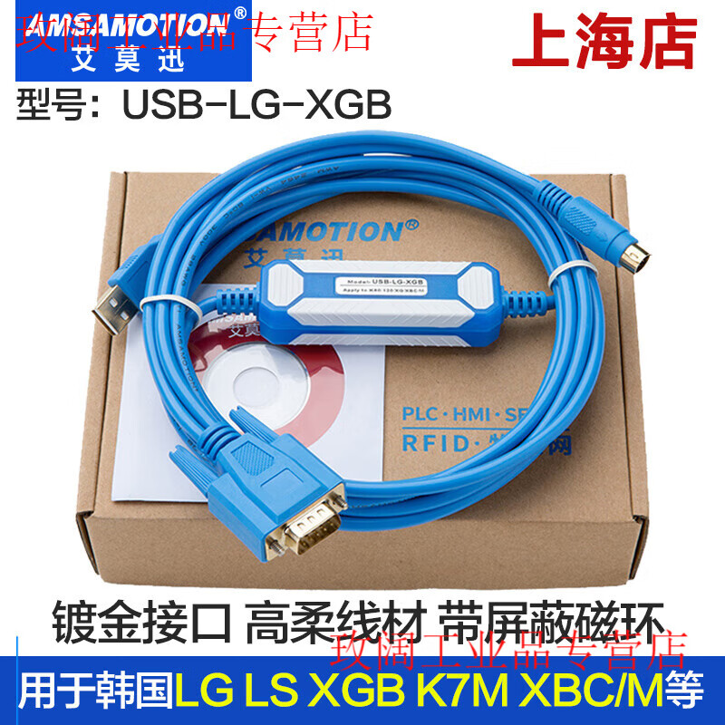 Yue Changsheng is suitable for South Korea LG LS K120S K7M plc programming cable data download cable USB-LG-XGB/C/M blue USB-LG-XGB 3M