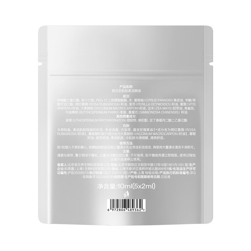 Skin rosehip oil cleansing oil makeup remover water makeup remover balm convenient travel size men and women gentle 2ml*20 capsules Valentine's Day