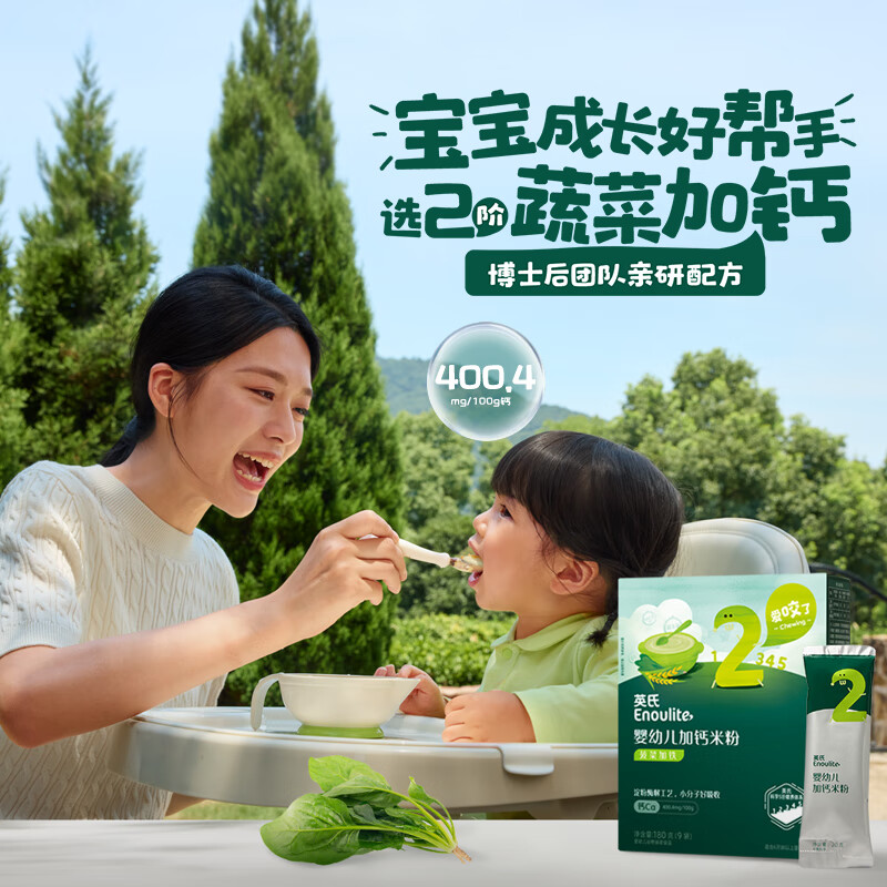 Ying's 1st Stage Ying's Rice Noodles for Infants and Toddlers Rice Noodles Baby High-Rise Rice Noodles 6 Months Food Prebiotics Independent Small Packaging (Level 2) 7 Months + Spinach Rice Noodles Box 180g