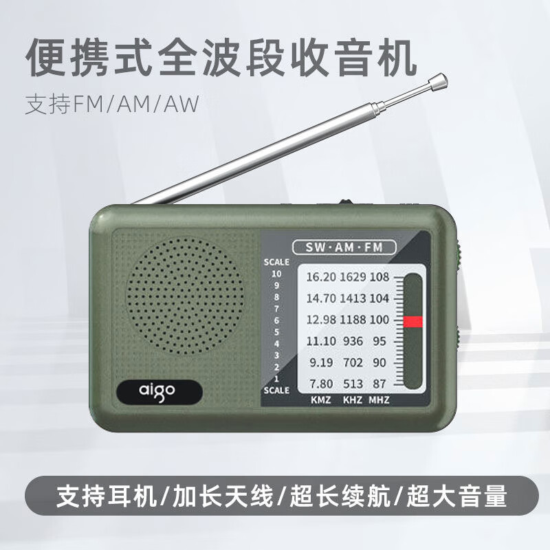 Patriot M85 radio for the elderly rechargeable mini audio portable walkman multi-band FM player military green