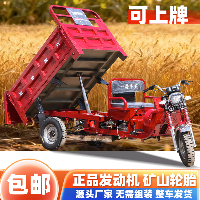 Zongshen three-wheel flat seat Zongshen gasoline water-cooled engine fuel three-wheel motorcycle can be lifted and dumped Free shipping 350cc flat seat water-cooled 1.3 meters wide x 2 meters long