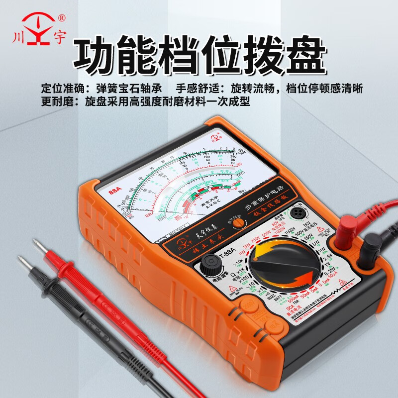 NJTY Nanjing Tianyu T-88A pointer multimeter high-precision anti-burn buzz protection multimeter internal magnetic electrician special 88A standard