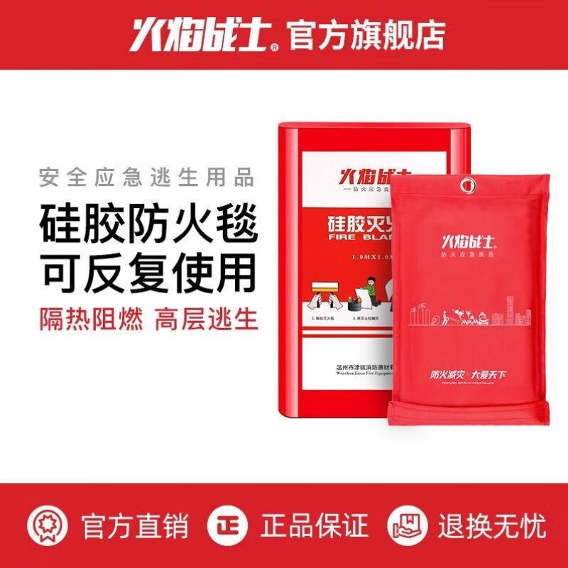 Upgraded fire-fighting special fire-fighting blanket fire-fighting blanket fire-proof blanket kitchen special escape fire-proof mat 1.5m national standard fire-fighting 1 1M fiberglass fire-fighting blanket