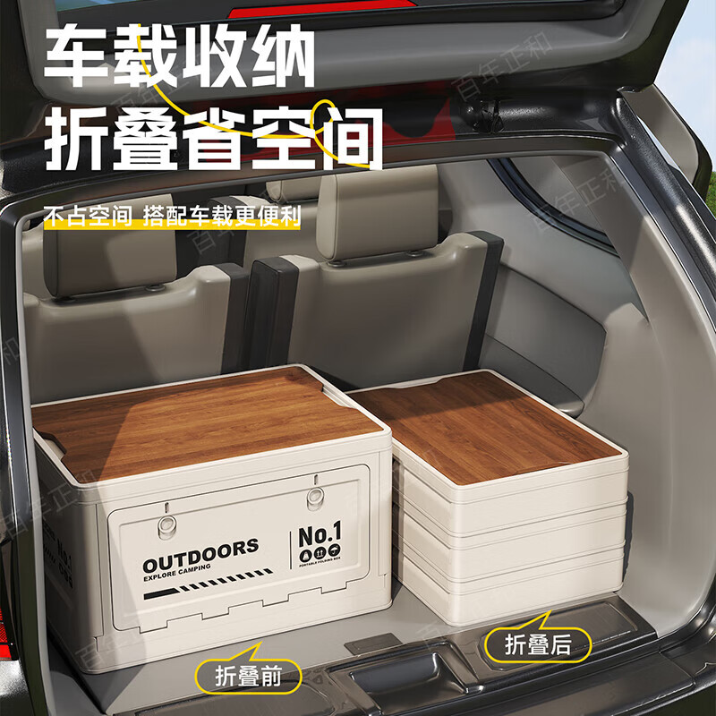 Camping storage box car camping storage box car trunk organizer large outdoor folding storage box off-white large - wooden cover