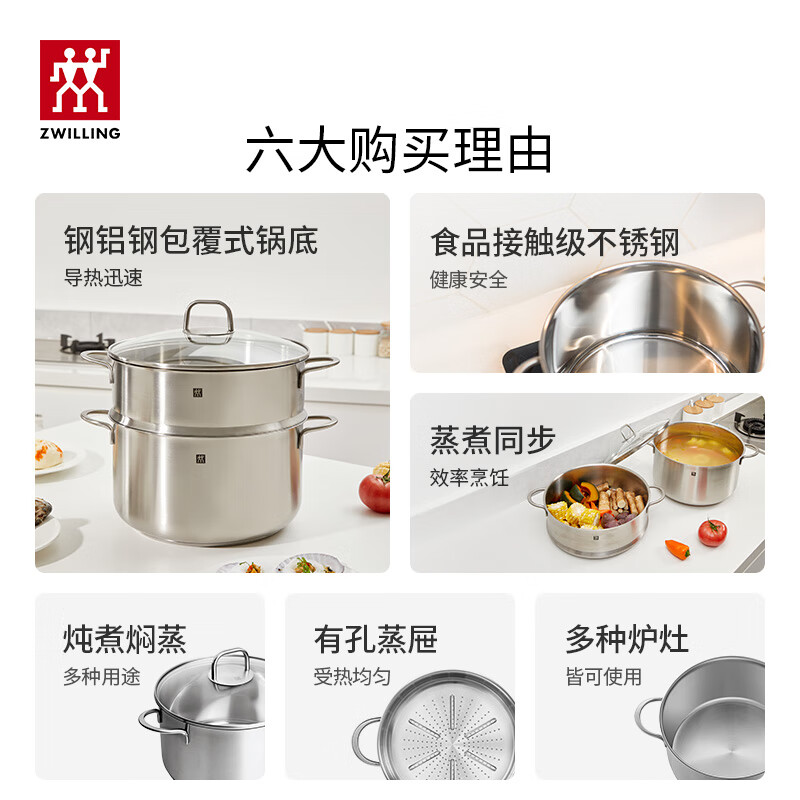 ZWILLING double-layer steamer stainless steel soup pot steamer 24cm large capacity soup steaming steamed buns induction cooker gas stove universal soup pot + double-ear steamer 2-piece set 24cm