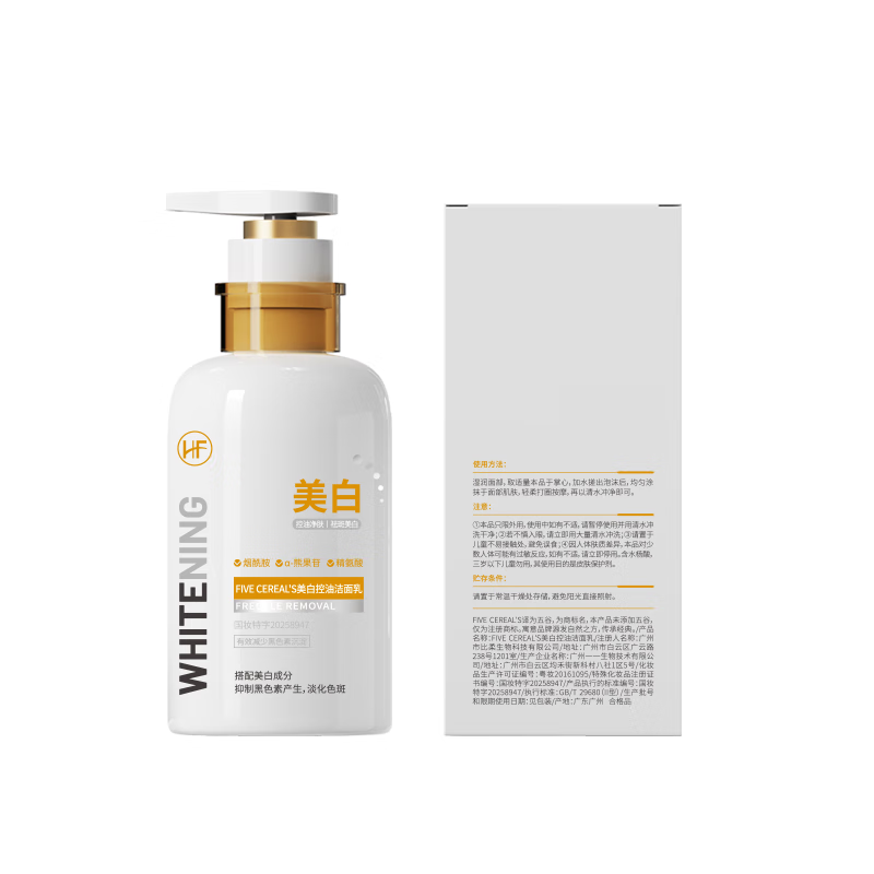 Korean herbal grain whitening facial cleanser for men and women, lightening spots, brightening skin tone, removing yellowing, amino acid, oil control, deep cleaning pore cleanser