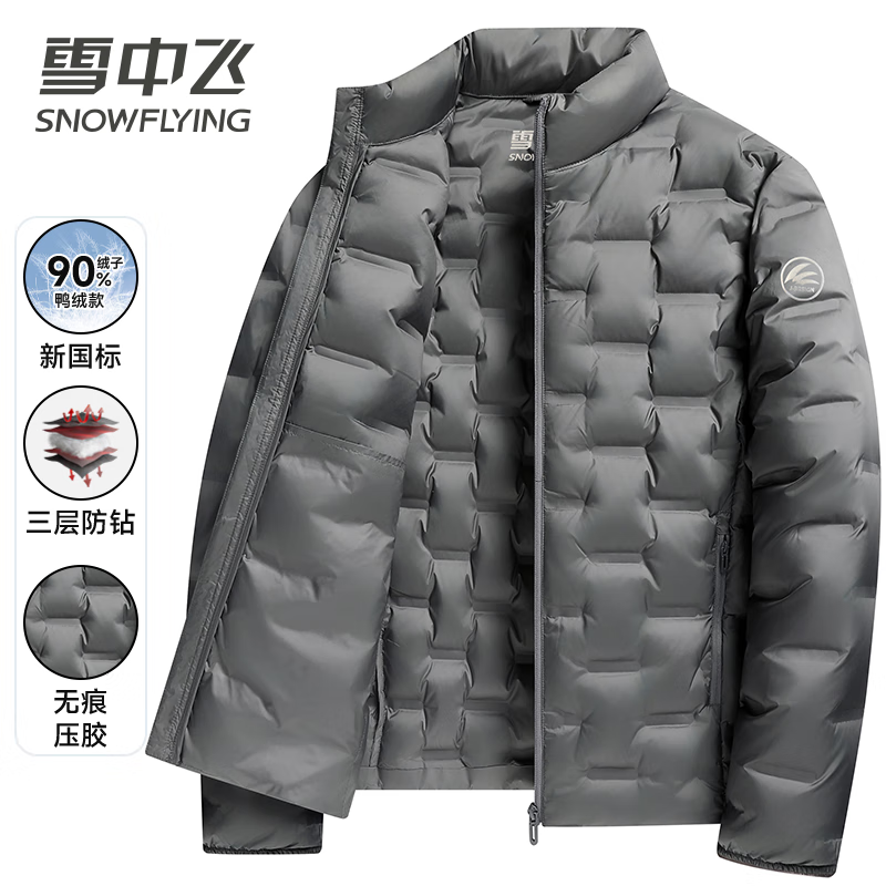 Flying in the Snow 90 Down, Seamless Lamination, Lightweight Down Jacket, Same Style for Men and Women, Stand Collar, Fashionable Casual Autumn and Winter Warm Couple Jacket