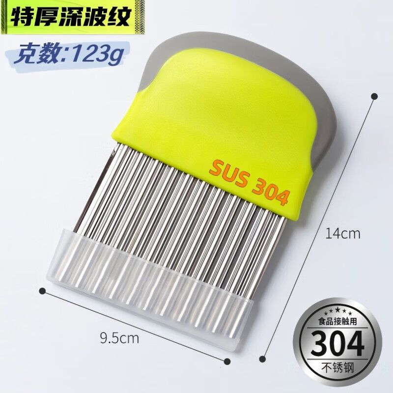 Zwilling German Seiko Quality Corrugated Knife 304 Stainless Steel Vegetable Chopping Artifact Wolf Tooth Potato Knife Wave Knife Slicing Yang Upgraded Green 304 Steel Corrugated Knife About 120g