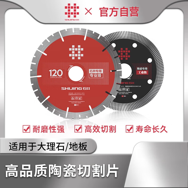 Ishii angle grinder stone electric cutting blade cement concrete marble dry cutting special marble machine circular saw blade 1 piece_106 industrial grade cutting blade