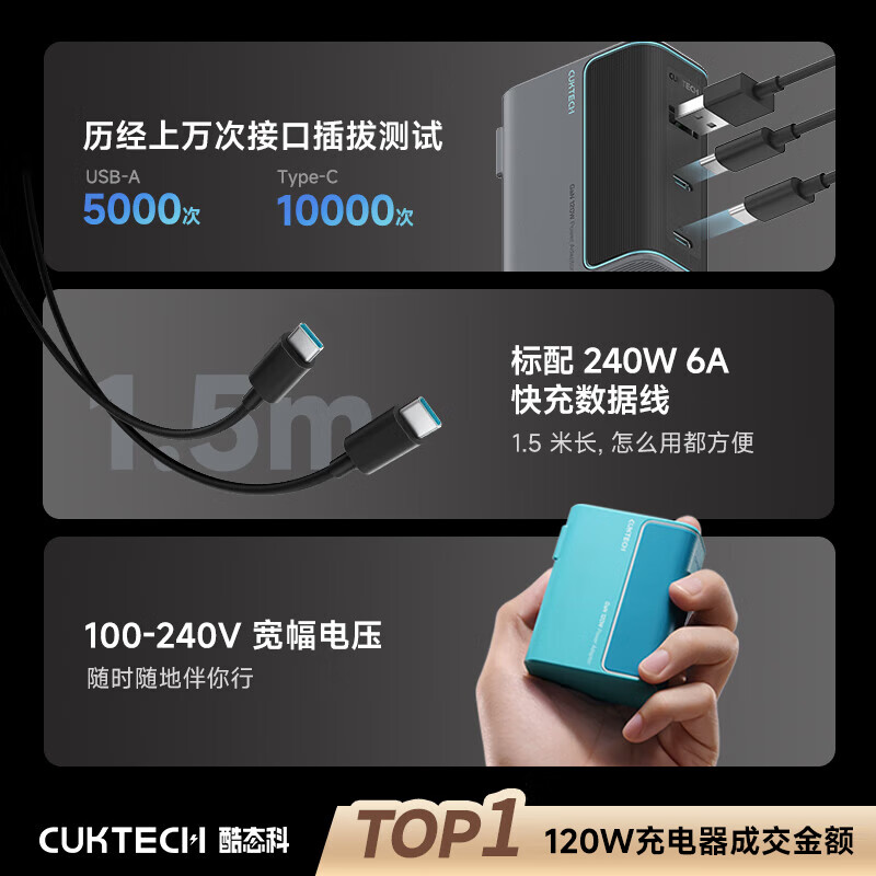 CUKTECH No. 10 gallium nitride charger set 120W three-port fast charging head compatible with PPS 100W suitable for Apple 17 Xiaomi Huawei Honor mobile phone tablet notebook