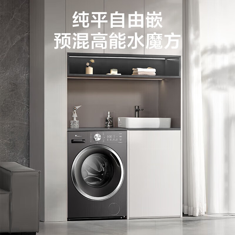 LittleSwan 1.28 washing ratio 10kg fully automatic drum washing machine 628 flat screen free-standing water cube large capacity washing machine sterilization frequency conversion mite removal cleaning sterilization and mite removal丨high energy water cube丨1.28 washing ratio drum