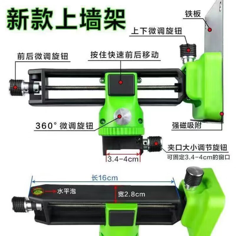 Fengxi 8-line 12-line 16-line level meter green light blue light floor-mounted meter wall-mounted meter wall bracket universal hanging new multi-functional wall bracket (with iron sheet)