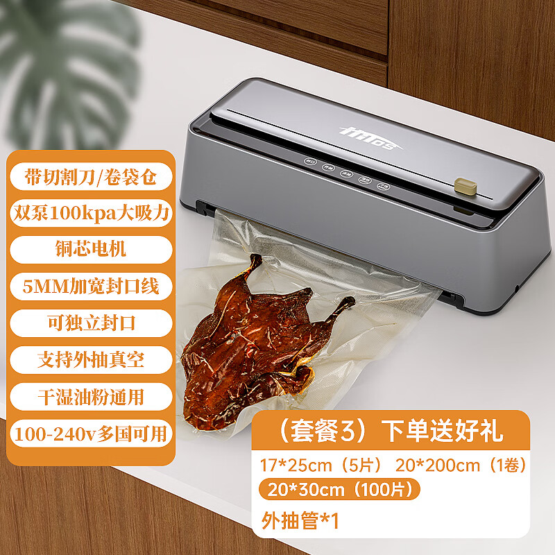 HITOS German vacuum machine sealing machine household fully automatic wet and dry compression and vacuum packaging all-in-one machine for commercial use no pressure/double pump high suction/can be used 24 hours no pressure high suction vacuum machine + 1 roll bag + 105 piece bag 30cm
