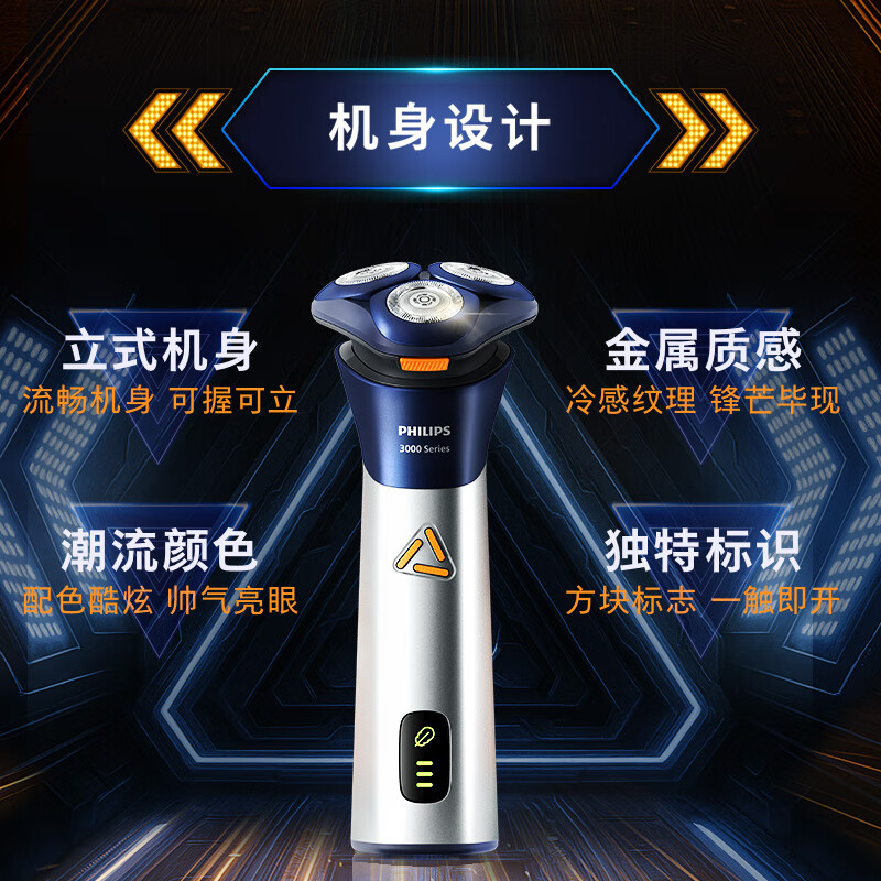 Philips (PHILIPS) Electric Shaver Tornado 3 Series PRO Shaver Fengchi Shaving 6D Floating Head Birthday Gift for Boys, Boyfriends, Husbands and Fathers