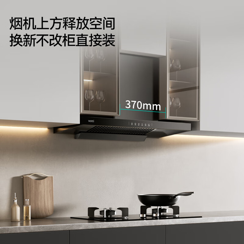 VATTI small flying saucer ultra-thin flat-mounted European-style top range hood 23 cubic meters large suction kitchen range hood gas stove set i11129T ultra-thin single hood丨23m large suction + flush cabinets do not touch the head