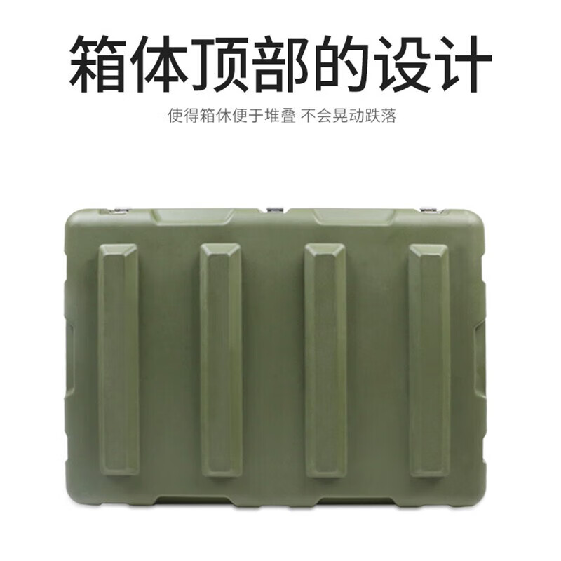 Shenglang rotational molding box military green material box equipment box precision instrument box airdrop box combat readiness box 550*450*450mm