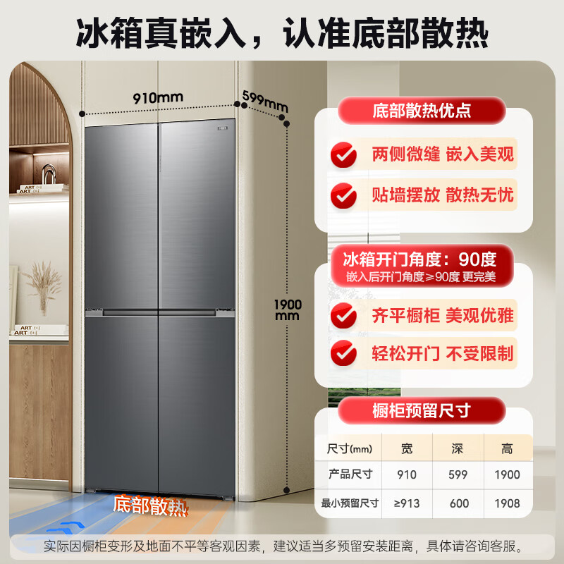 MeiLing M Fresh 570-liter cross-door refrigerator constant temperature fresh frozen ultra-thin embedded dual system bottom cooling first-class energy efficiency glass panel gray BCD-570WQ7S national subsidy