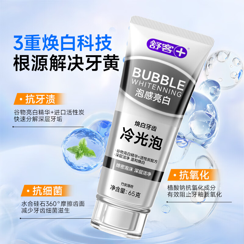 Shuke toothpaste whitening best-selling hydroxyapatite for men to remove bad breath, remove yellowing, remove tooth stains, remove tobacco tea stains and tartar. Buy 1 pack of 4, 2 whitening toothpastes, total 140g + 2 toothbrushes