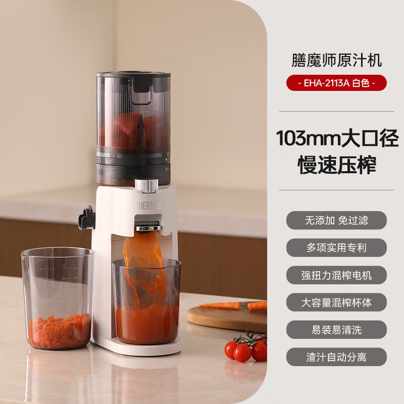 THERMOS Juicer Residue Juice Separator Original Juice Machine Juice Machine Fully Automatic Small Household Juice Machine Fruit and Vegetable Processor Large Capacity Caliber Fried Juice Cup Bucket National Subsidy