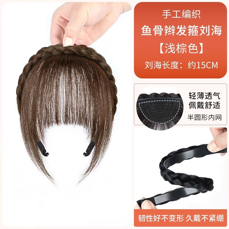 Hairband with bangs integrated real hair front forehead curtain to cover white hair and broken bangs wig piece artifact human hair natural full real hair fishbone hairband with bangs light brown