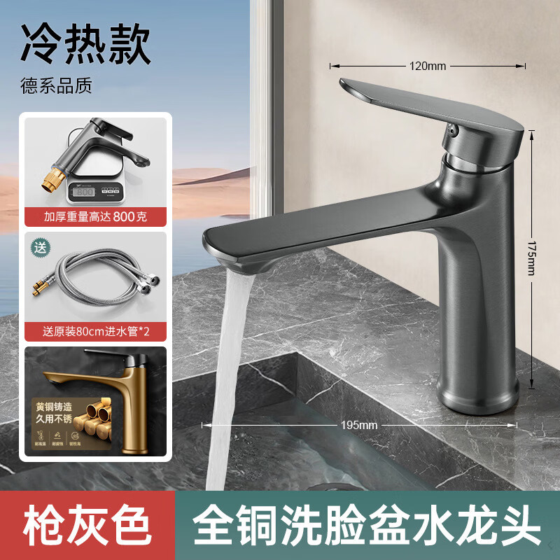 JOMOO official flagship all-copper hot and cold two-in-one basin under-counter basin washbasin bathroom cabinet faucet silver basin faucet with 60 cm long hose
