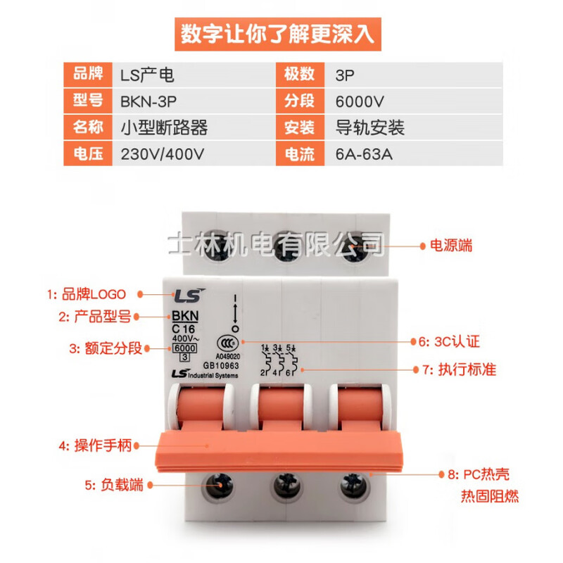 Chongguan LS(LS) miniature circuit breaker (air switch) BKN-3P 6A-63A 6A 3P