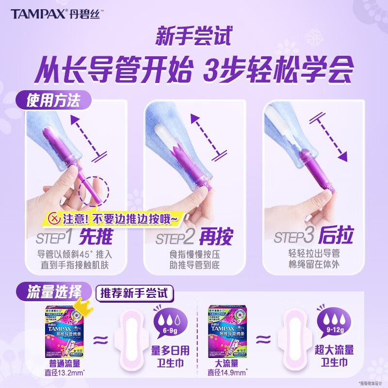 Danbis easy push long duct type tampons large flow 16 built-in tampons sanitary napkins JD.com self-operated
