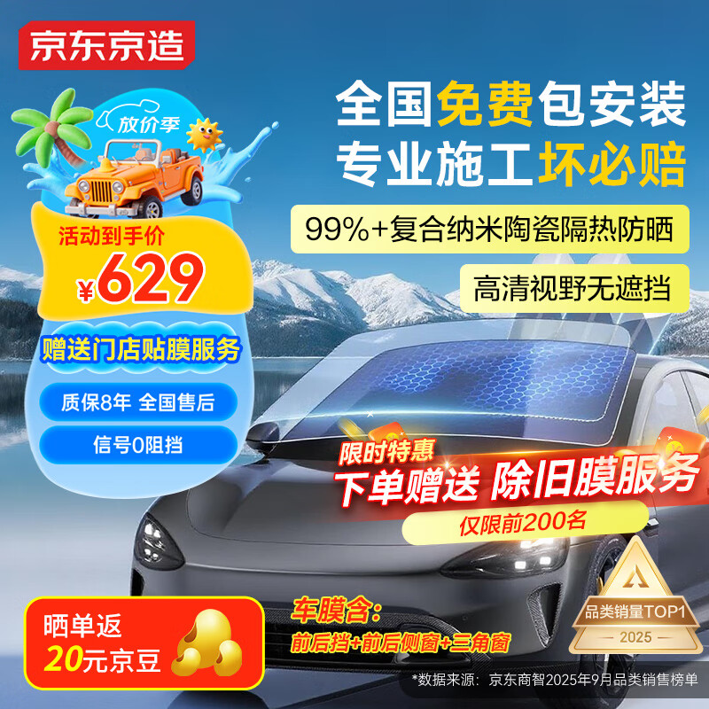 Made in Tokyo, the whole car glass window film (SUV model - shallow in the front and deep in the back), sun protection, heat insulation, explosion-proof, sun protection, privacy blocking, ultraviolet and infrared rays, clear and translucent car glass film